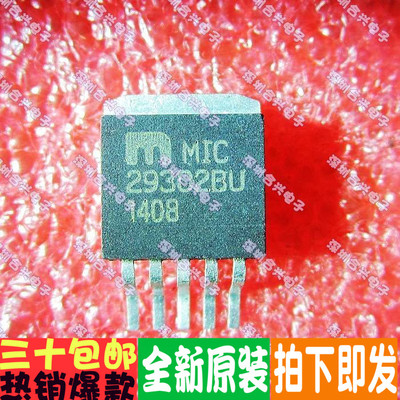贴片 MIC29302BU 稳压器 TO-263 真正进口全新！直拍