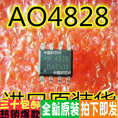 全新原装 AO4828 4828 液晶电源管理芯片 多少都卖