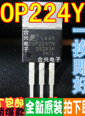 真正原装正品 一换即好 TOP214YN TOP214 直插 TO-220 电源开关IC
