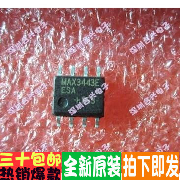 收发器 MAX3443EESA MAX3442EESA  全新正品 ！直拍！