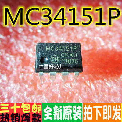 直插 MC34151P MC34151 DIP-8 电桥驱动器 全新原装