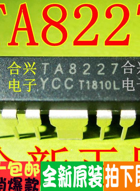 TA8227 TA8227P 双音频功率芯片 价促销！全新原装！