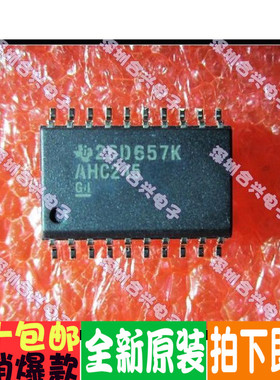 AHC245 SN74AHC245DWR SOP-20 逻辑芯片实惠！全新直拍
