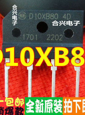 10A整流桥D10XB60 D10XB80 KBJ1006 4GBJ1006 测好发货 可直拍