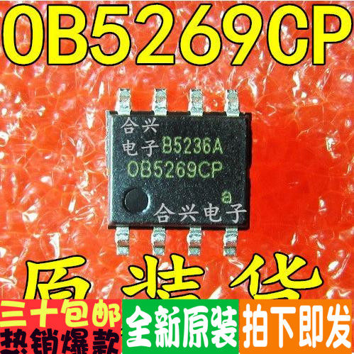 OB5269CP OB5269  LED显示器电源真正全新正品一换即好！