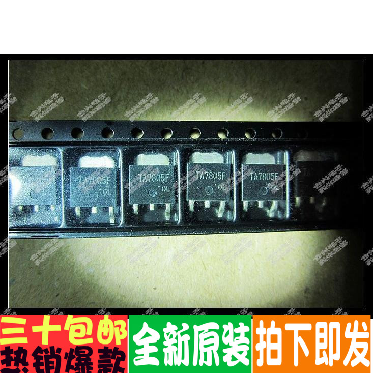 TA7805FTO-252封装进口