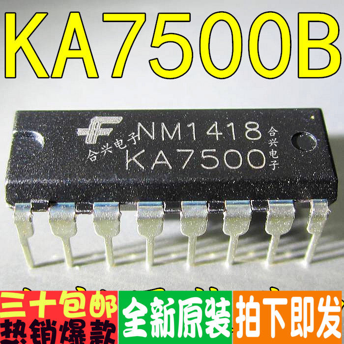 ka7500 ka7500b 直插 开关电源控制器真正原装直拍!一换即好