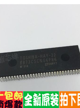 全新组装机芯片 8873CSCNG6PR6  现货可直拍