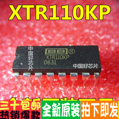 XTR110KP XTR110 电流灵敏放大器 DIP16 全新进口
