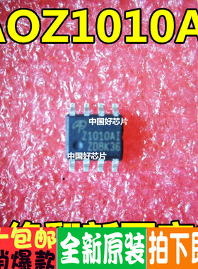 AOZ1010AI Z1010AI DC-DC 降压液晶芯片 全新原装