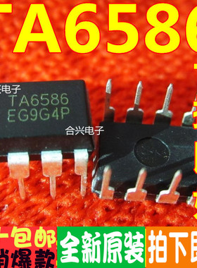 全新原装 TA6586 31002 7504 75393 75458P 直插DIP-8 一换即好