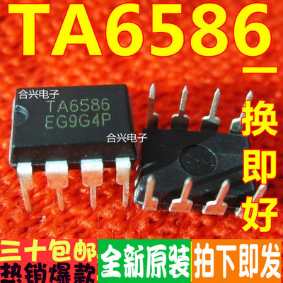 真正全新原装驱动芯片
