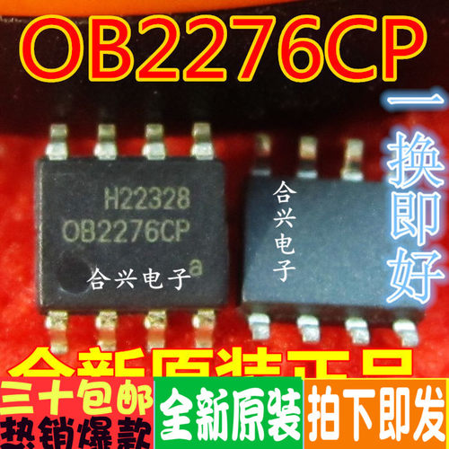 OB2276CP  2276CP  液晶电源芯片 真正全新原装 一换即好