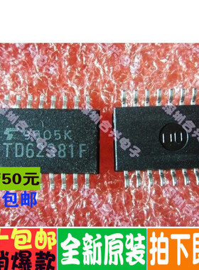 TD62381 TD62381F SOP18封装  全新 一个起拍
