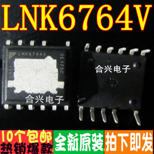 LNK6764V LNK6764 电源管理芯片真正全新进口 一换即好