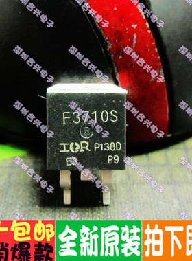 贴片场效应管 F3710S IRF3710S TO-263 真正全新原装！