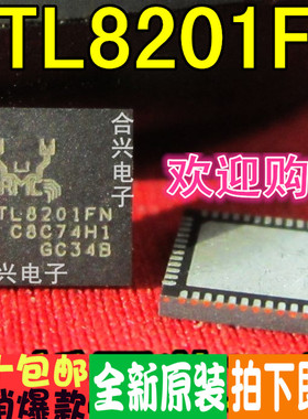 全新RTL8201FN 封装QFN-48 真正全新原装！一换即好
