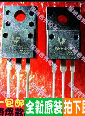 WFF4N60 TO-220F封装 场效应管 4A 600V直拍 ！全新原装