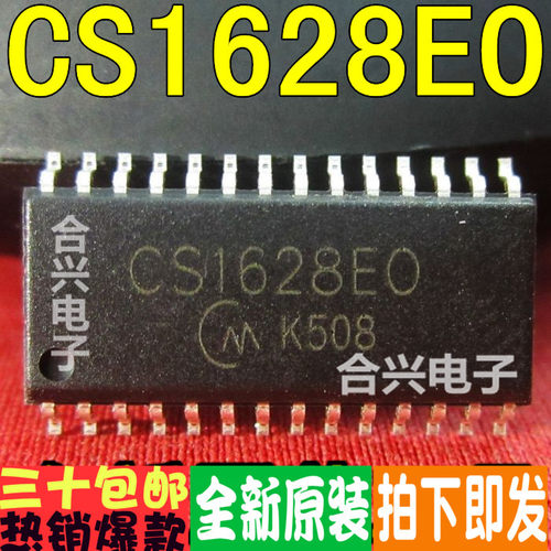 CS1628EO CS1628 SOP-28真正全新原装！一换即好