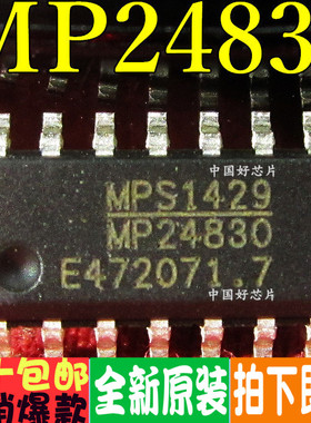 MP24830 液晶电源芯片 贴片 SOP-14 全新原装
