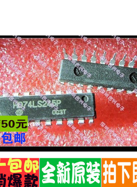 HD74LS245 HD74LS245P  八总线收发器  低价全新直拍