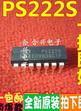 全新进口原装 PS222S 222L 223 232S 231S 直插 现货 保质可直拍