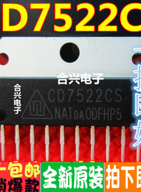 全新原装 CD7522CS UTC7522 25-29寸组装机伴音功放放大芯片