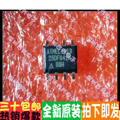 AT25DF041 AT25DF041A-SSH SOP8 存储器全新原装