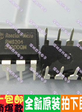 RM6204  PWMIC 电磁炉电源芯片直插