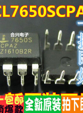 ICL7650SCPAZ ICL7650S 7650S 运算放大器 真正全新原装 一换即好