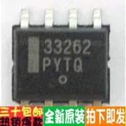 全新原装 33262 MC33262DR2G  液晶开关电源驱动芯片 贴片SOP8脚