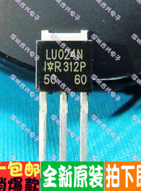 IRLU024 IRLU024N LU024N 场效应管真正全新原装!一换即好