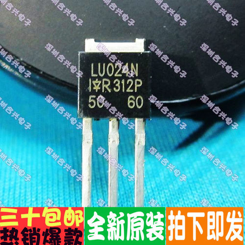 IRLU024 IRLU024N LU024N 场效应管真正全新原装!一换即好
