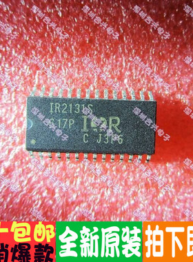 IR2131S 贴片SOP28 真正进口全新！直拍