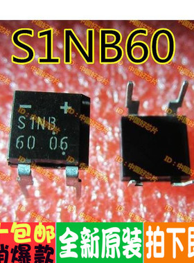 S1NB60 直插整流桥堆 1A 600V 全新