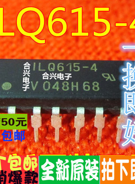 ILQ615-4 四通道光耦  晶体管输出插件 原装正品 一换即好OK