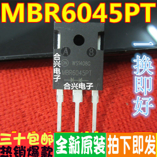 肖特基二极管 MBR6045PT 60A/45V TO-247全新原装进口