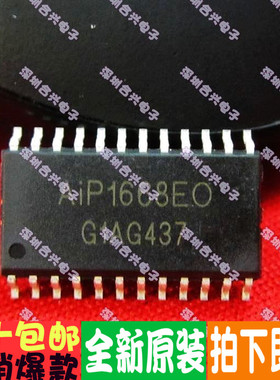 LED驱动芯片 AIP1668EO SOP 一换即好！真正全新原装！