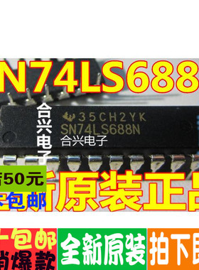 SN74LS688N 逻辑IC 直插DIP-20 真正全新原装 一换即好