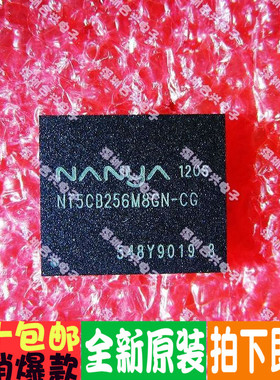 NT5CB256M8GN-CG BGA封装 NANYA 正宗全新多少都卖