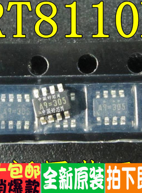 RT8110B 印字：A9=305 A9= 电源管理芯片 SOT-23-8