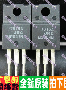 NJM7815FA NJM7915FA JRC7815FA JRC7915FA优惠价！全新原装