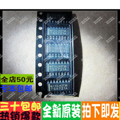 TSS721A TSS721ADR   进口价 热卖 直拍