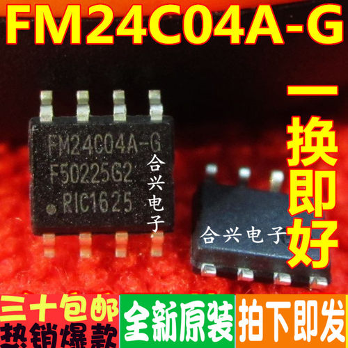FM24C04A-G FM24C04AG 贴片 存储器芯片 全新原装 一换即好