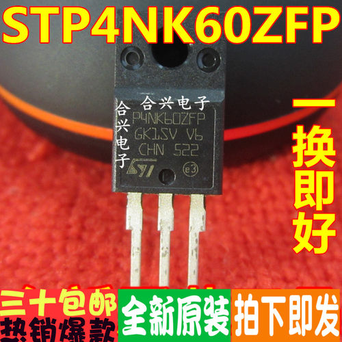 STP4NK60ZFP P4NK60ZFP 全新原装 TO-220F 4A600V