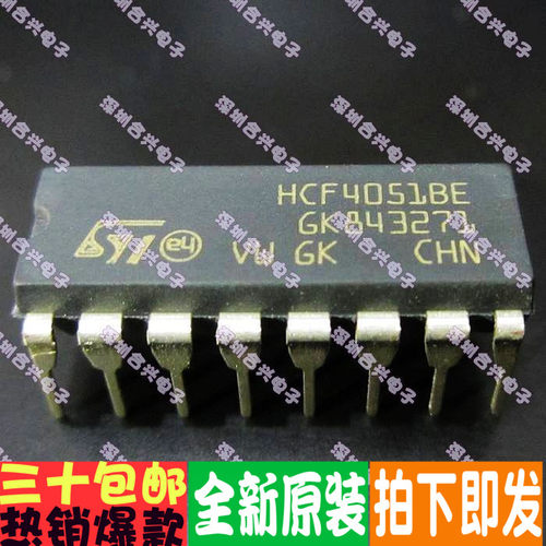 直插HCF4051BEHCF4051DIP16