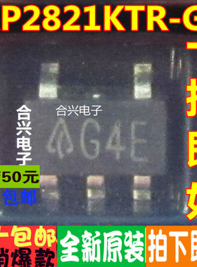 AP2821KTR-G1 2821KTR-G1 丝印：G4E 全新原装 一换即好OK