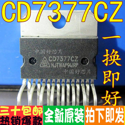 CD7377 CD7377CZ   ZIP-15功放  全新原装