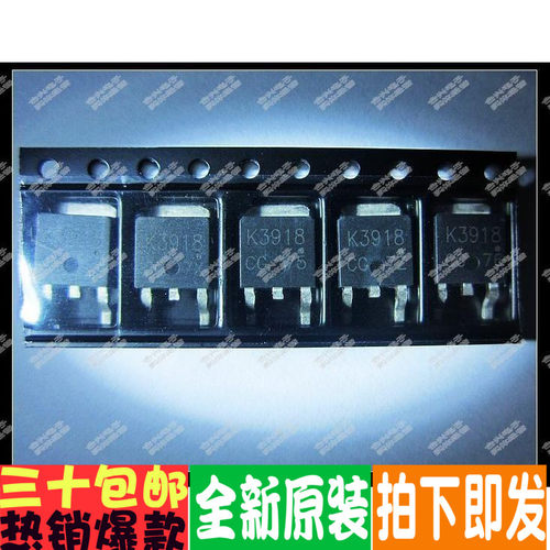 K3918 2SK3918 2SK3919  全新原装进口