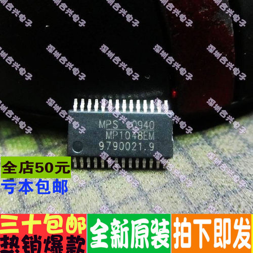 液晶背光高压逆变驱动控制器 MP1048EM  真正全新原装